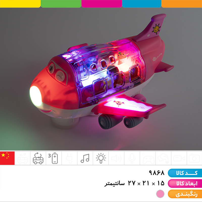 هواپیما موزیکال چراغ دار سقف بازشو با آدمک رقصنده (سیستم تغییر مسیر خودکار)