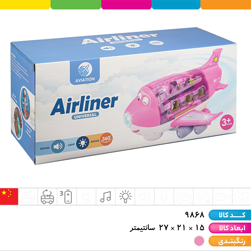 هواپیما موزیکال چراغ دار سقف بازشو با آدمک رقصنده (سیستم تغییر مسیر خودکار)