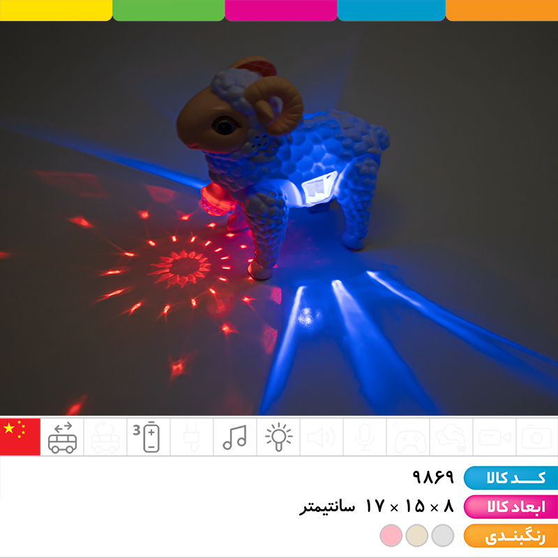 قوچ موزیکال رقص نور