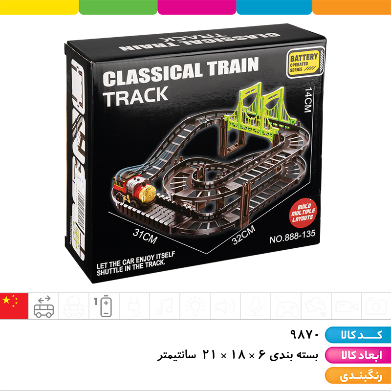 قطار ریلی لوکوموتیو کلاسیک باتری خور