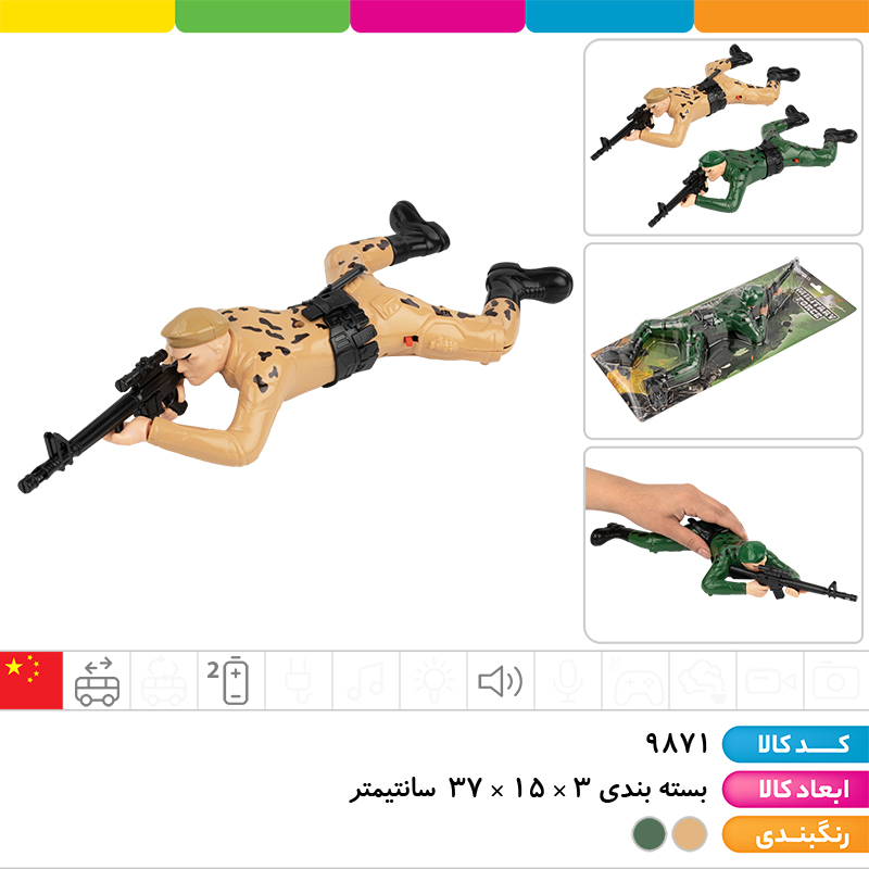 سرباز سینه خیز باتری خور