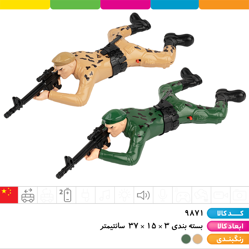 سرباز سینه خیز باتری خور