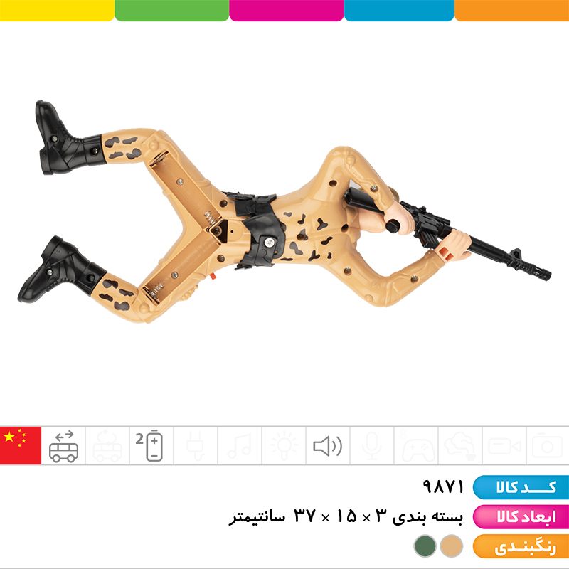 سرباز سینه خیز باتری خور