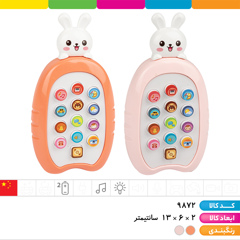 موبایل موزیکال خرگوش
