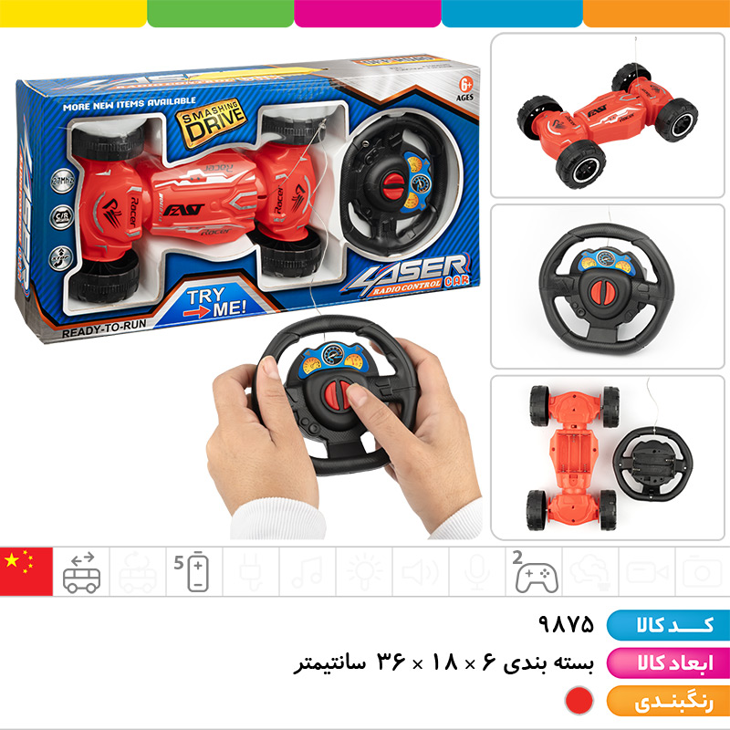 ماشین کنترلی فرمانی