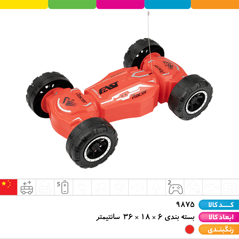 ماشین کنترلی فرمانی