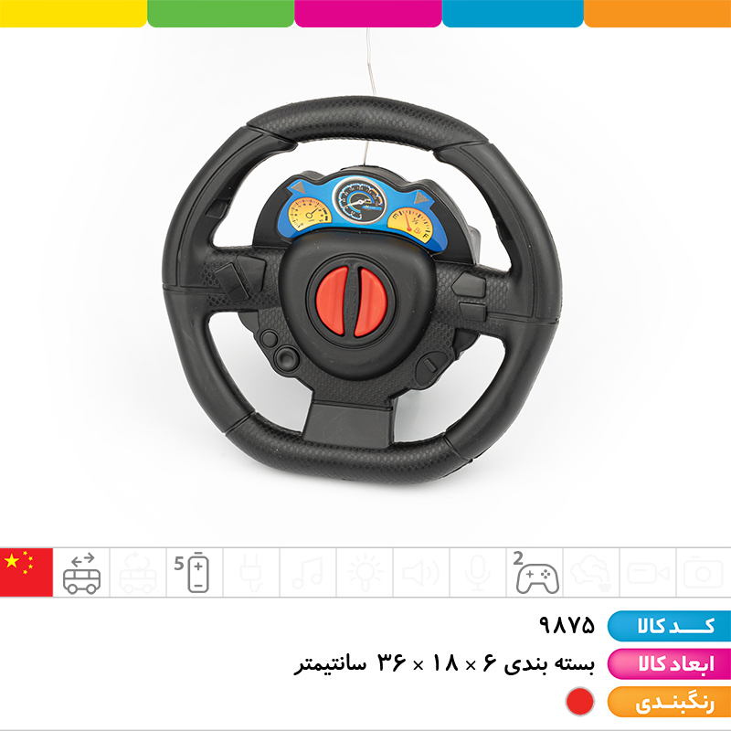 ماشین کنترلی فرمانی