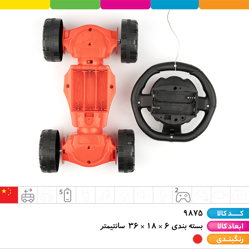 ماشین کنترلی فرمانی