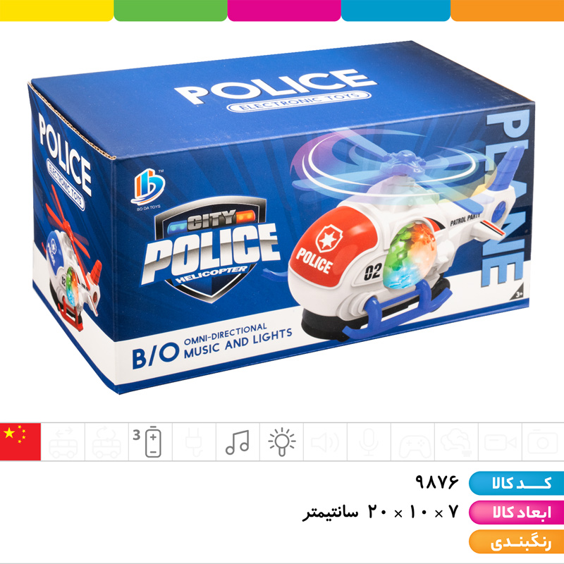 هلیکوپتر پلیس موزیکال رقص نور دار (با سیستم تغییر مسیر خودکار)