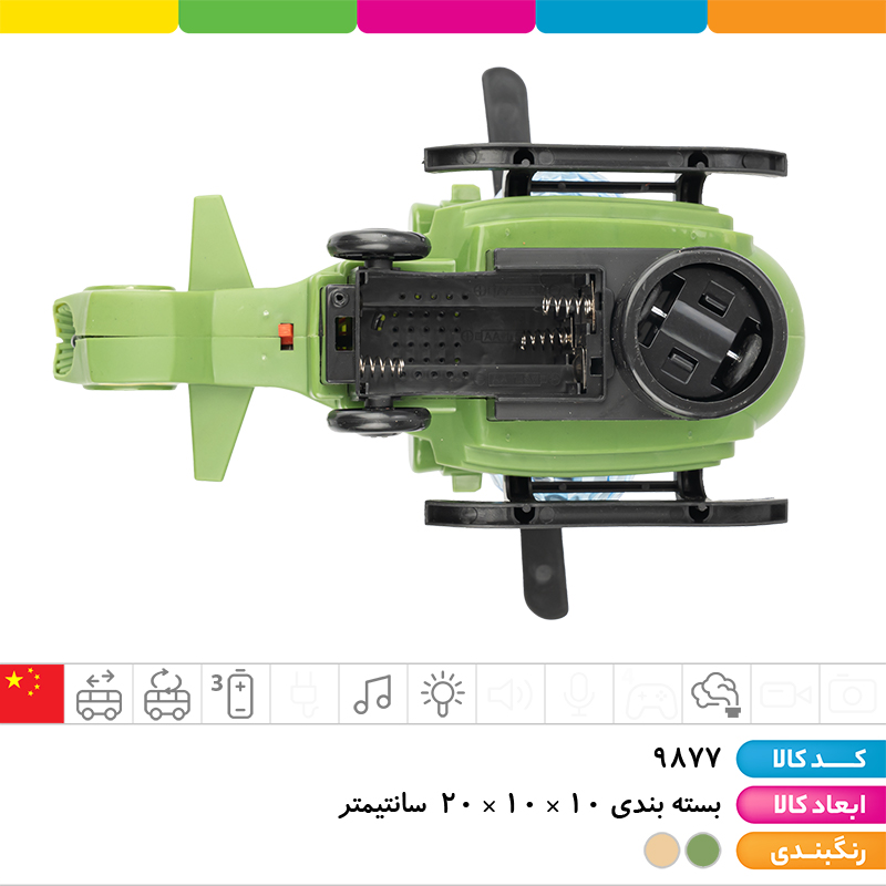 هلیکوپتر دودزا موزیکال چراغ دار (با سیستم تغییر مسیر خودکار)
