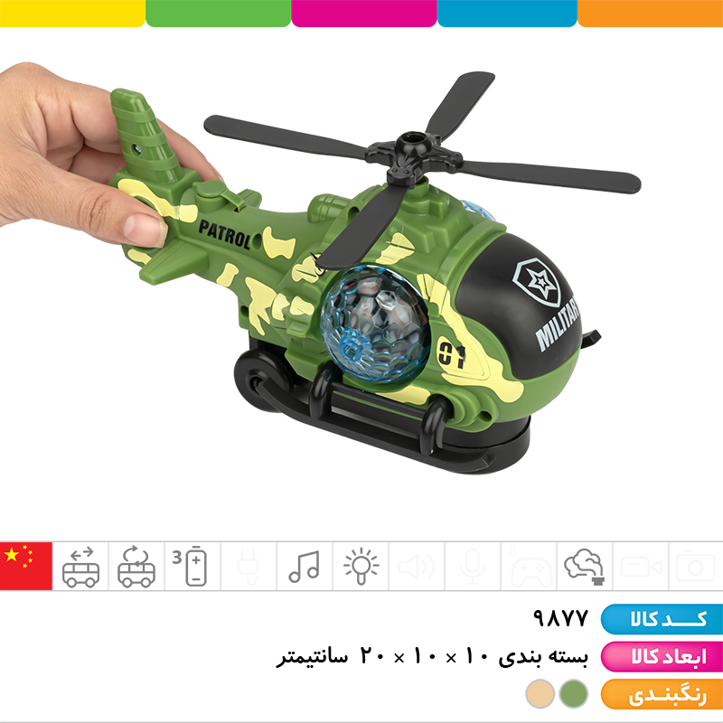 هلیکوپتر دودزا موزیکال چراغ دار (با سیستم تغییر مسیر خودکار)