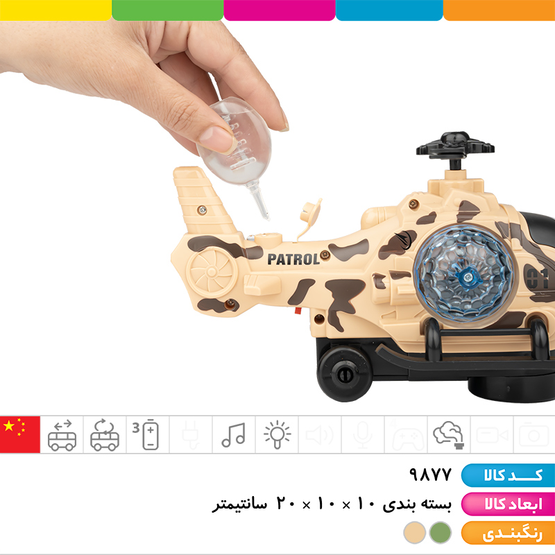 هلیکوپتر دودزا موزیکال چراغ دار (با سیستم تغییر مسیر خودکار)