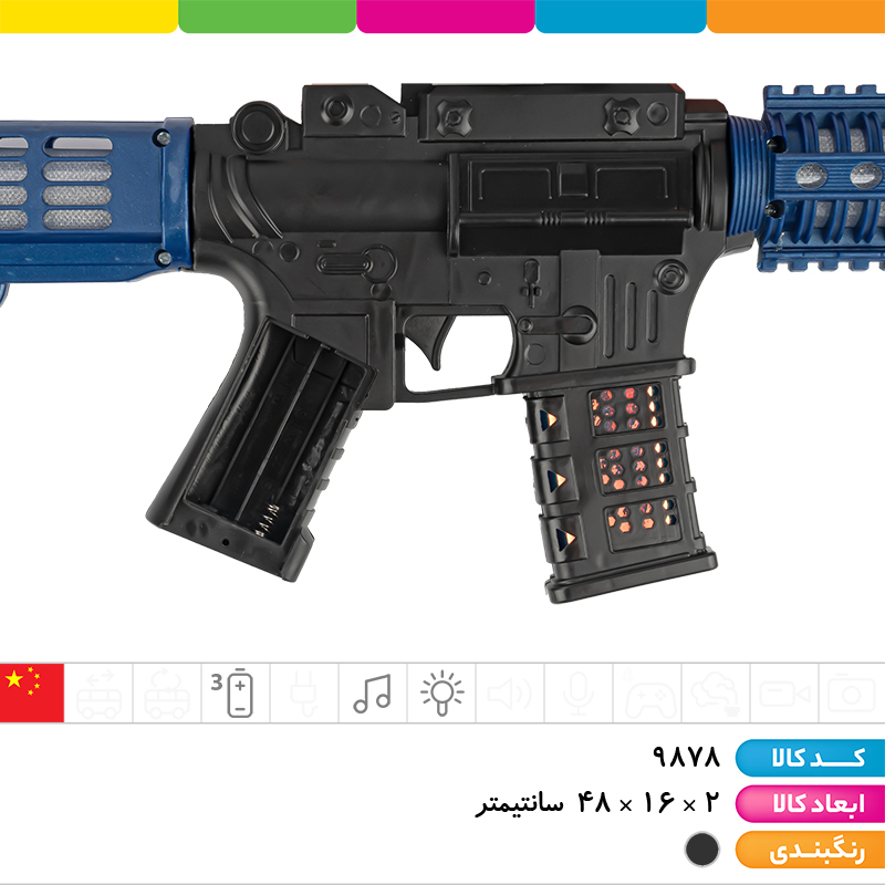 تفنگ موزیکال رقص نور دار