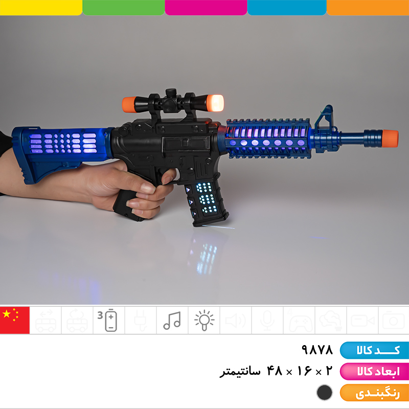 تفنگ موزیکال رقص نور دار