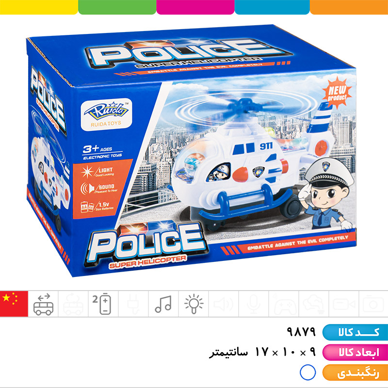 هلیکوپتر موزیکال چراغ دار (با سیستم تغییر مسیر خودکار)