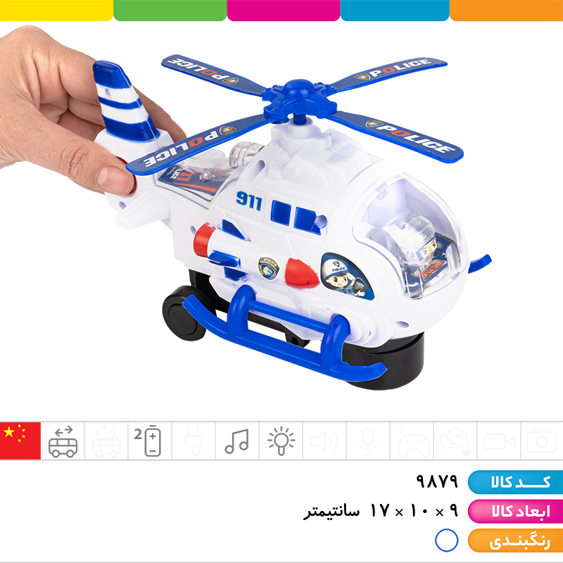 هلیکوپتر موزیکال چراغ دار (با سیستم تغییر مسیر خودکار)