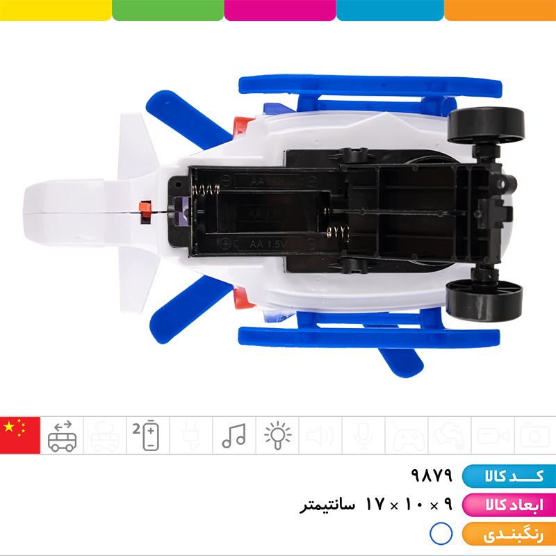 هلیکوپتر موزیکال چراغ دار (با سیستم تغییر مسیر خودکار)
