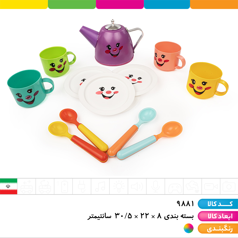 ست چای خوری هپی