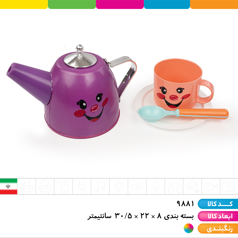 ست چای خوری هپی