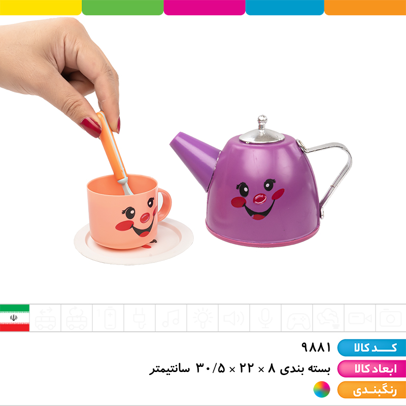 ست چای خوری هپی