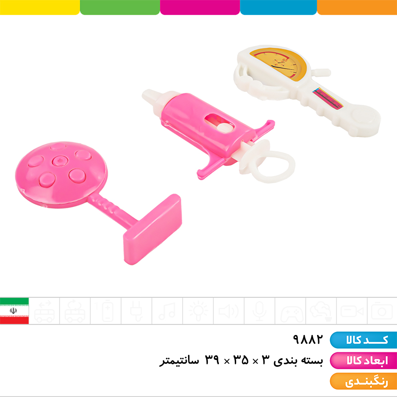 ست لوازم پزشکی جلیقه دار