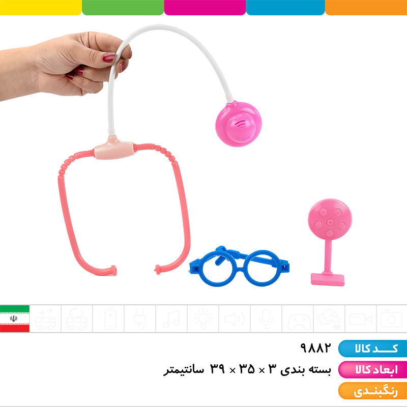 ست لوازم پزشکی جلیقه دار