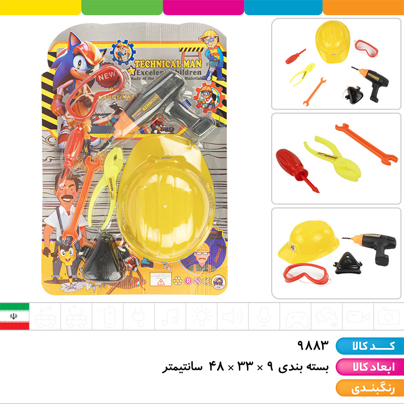 ست ابزار روکارتی کلاه دار