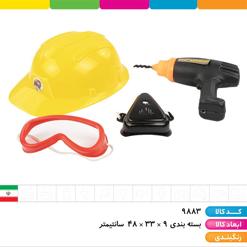 ست ابزار روکارتی کلاه دار