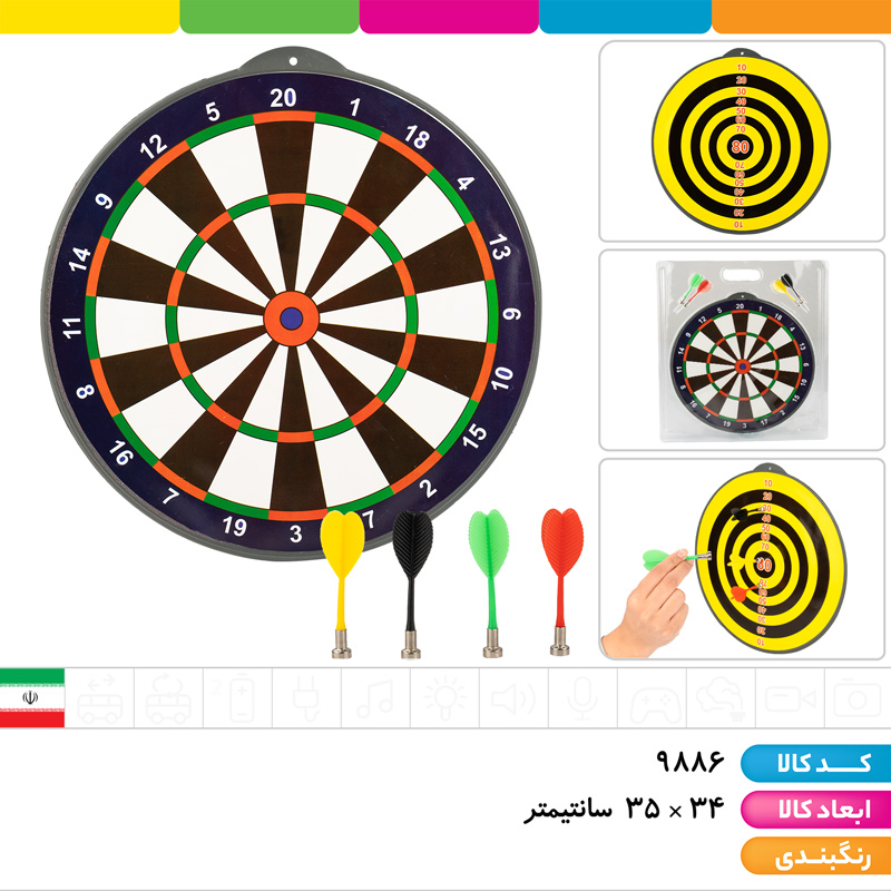 دارت مغناطیسی