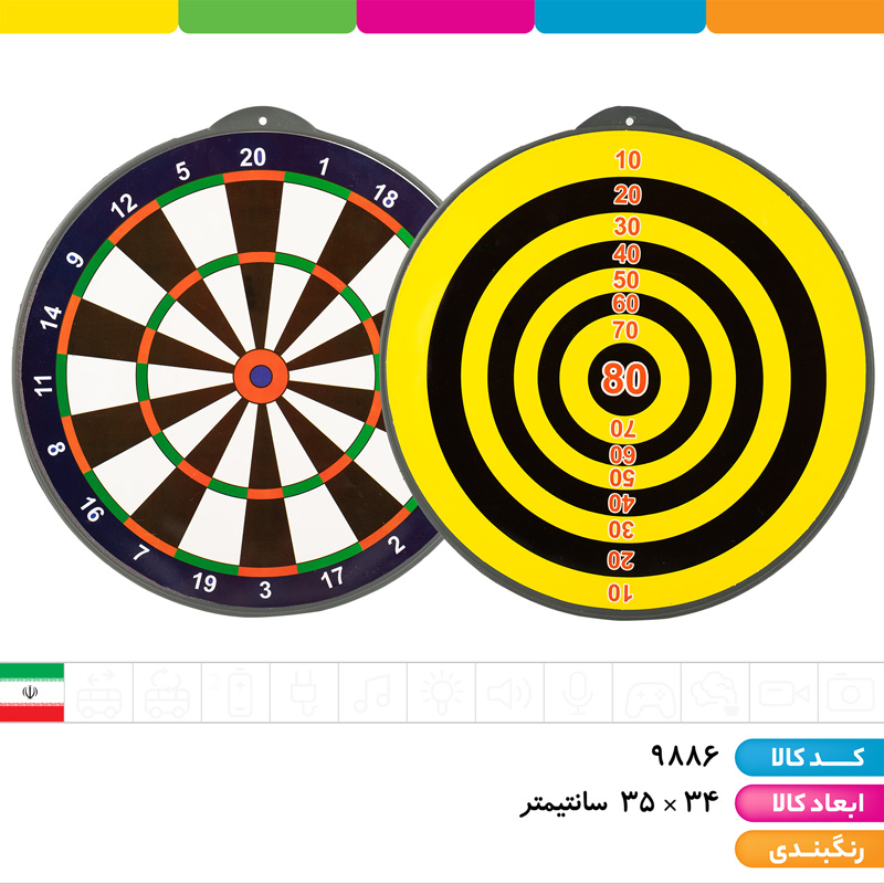 دارت مغناطیسی