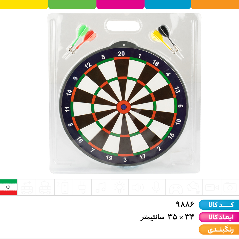 دارت مغناطیسی