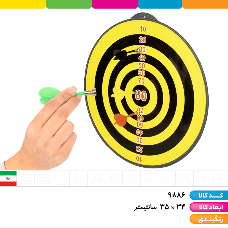 دارت مغناطیسی