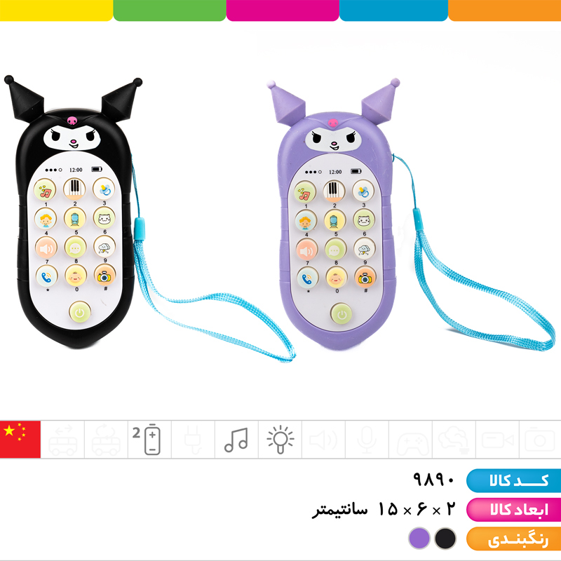 موبایل موزیکال چراغ دار کرومی (آموزش اعداد، حیوانات، صدای انواع ماشین ها و...)