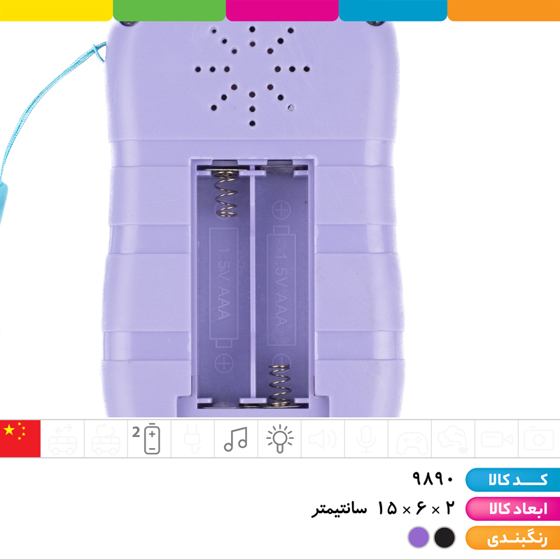 موبایل موزیکال چراغ دار کرومی (آموزش اعداد، حیوانات، صدای انواع ماشین ها و...)