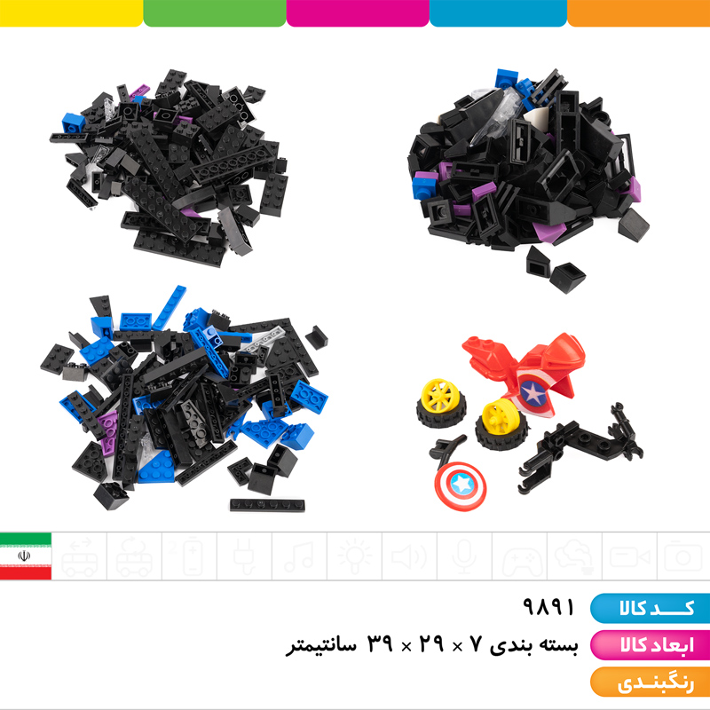 لگو ماشین جیپ و هواپیما سری ابر قهرمانان