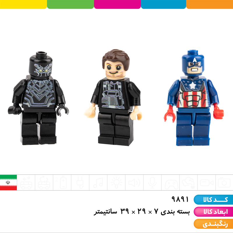 لگو ماشین جیپ و هواپیما سری ابر قهرمانان