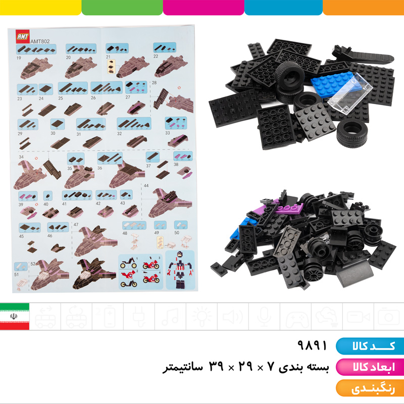 لگو ماشین جیپ و هواپیما سری ابر قهرمانان