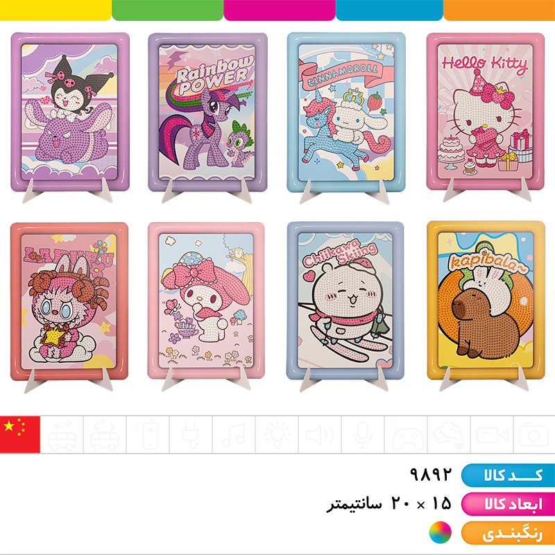 نقاشی الماسی جور (طرح های کرومی، لبوبو، کاپی بارا و...)