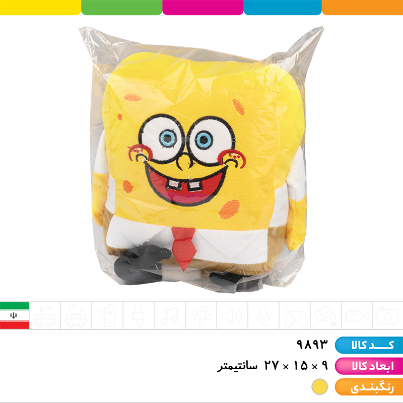 عروسک باب اسفنجی