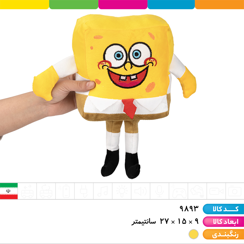 عروسک باب اسفنجی