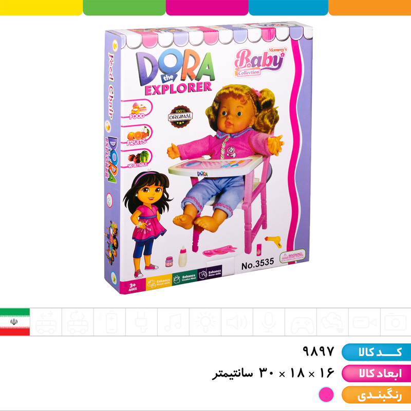 صندلی غذا با لوازم