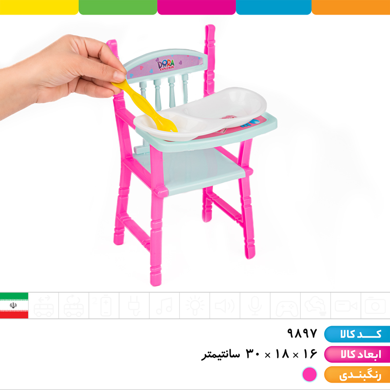 صندلی غذا با لوازم