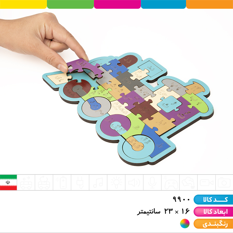 پازل قطار چوبی حروف الفبا