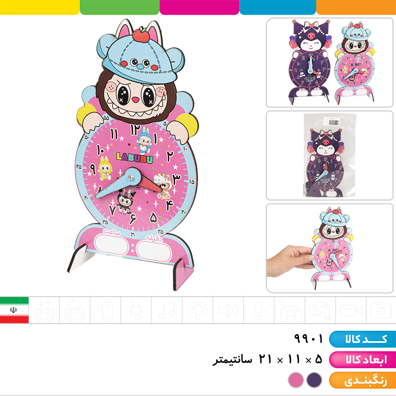 ساعت آموزشی چوبی پایه دار طرح های کرومی و لبوبو (ارسال رندوم)