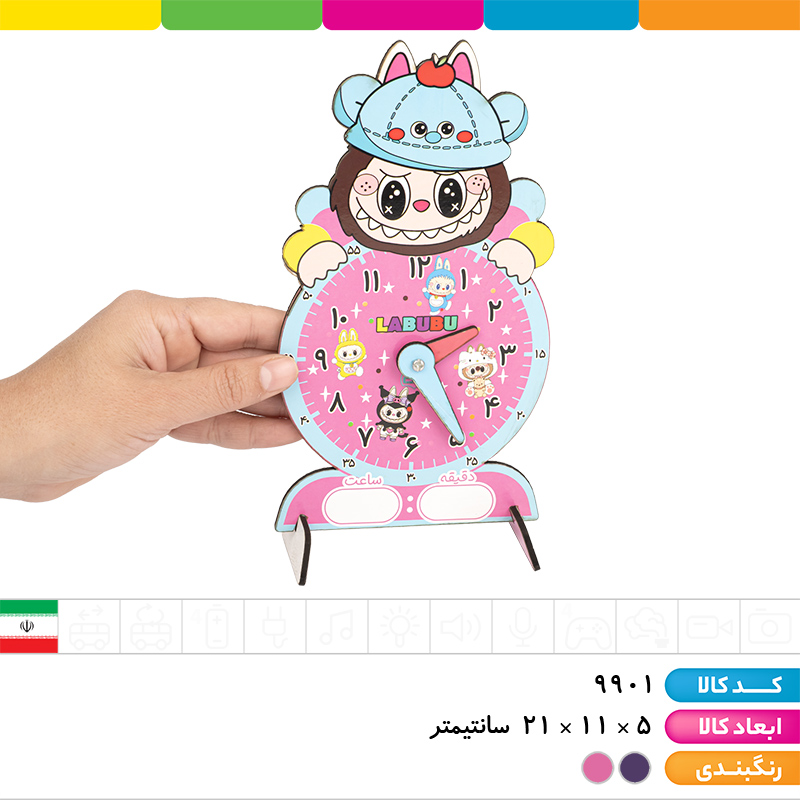 ساعت آموزشی چوبی پایه دار طرح های کرومی و لبوبو (ارسال رندوم)