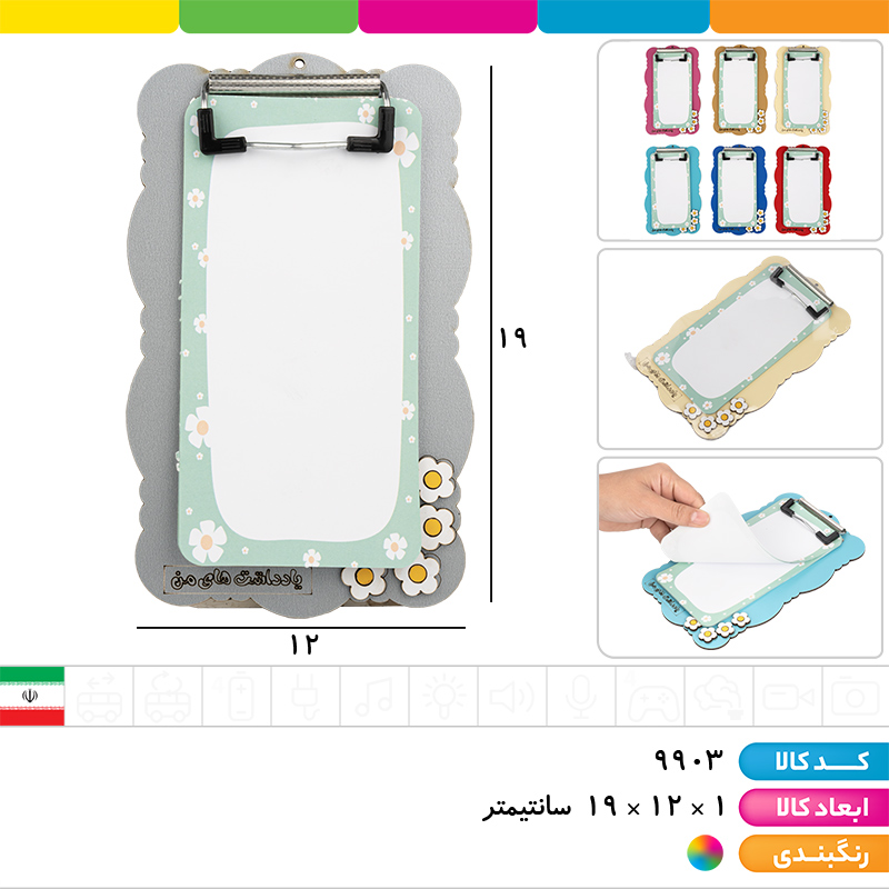 تخته شاسی فانتزی با یدک