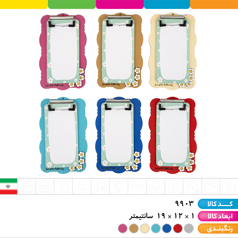 تخته شاسی فانتزی با یدک