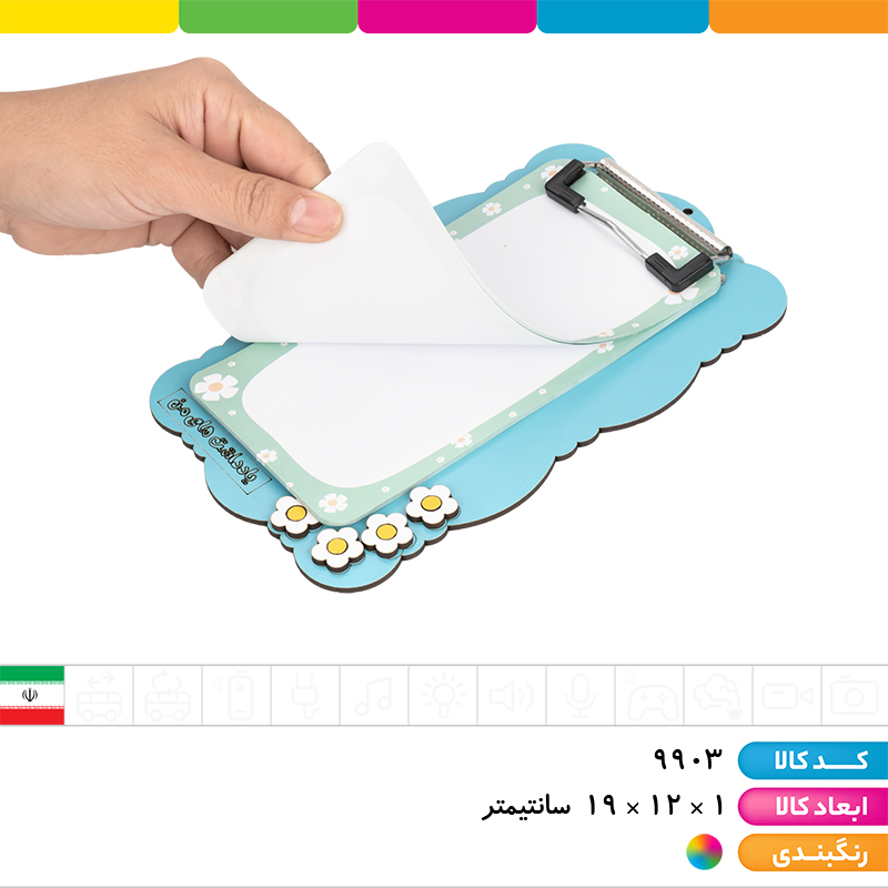 تخته شاسی فانتزی با یدک