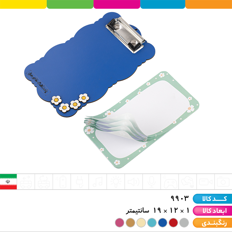 تخته شاسی فانتزی با یدک