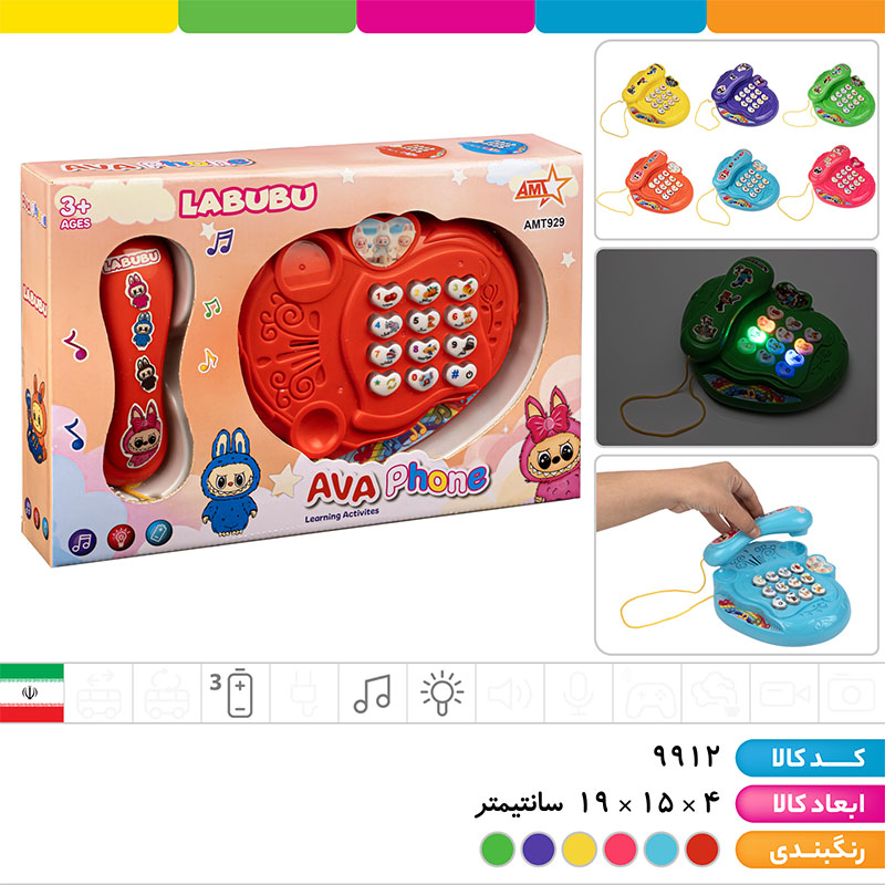 تلفن موزیکال چراغ دار آوا